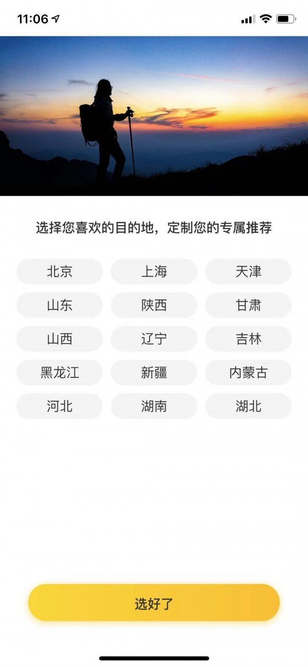 摄游视界软件截图0