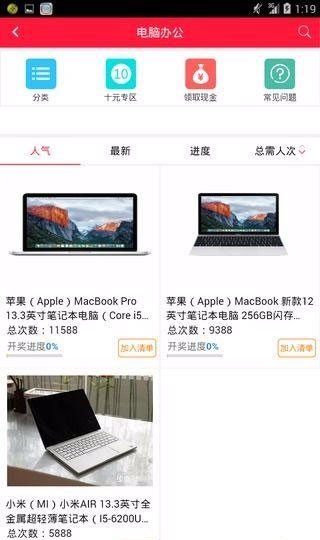 得易夺宝软件截图3