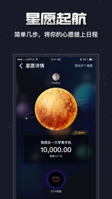 星愿大师软件截图2