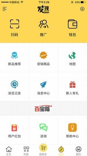 飞鱼到家软件截图3