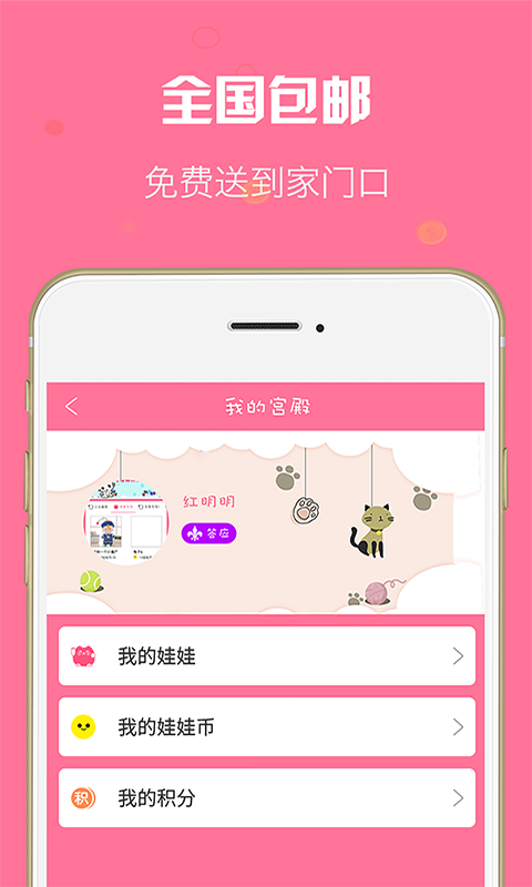 小主抓娃娃软件截图2