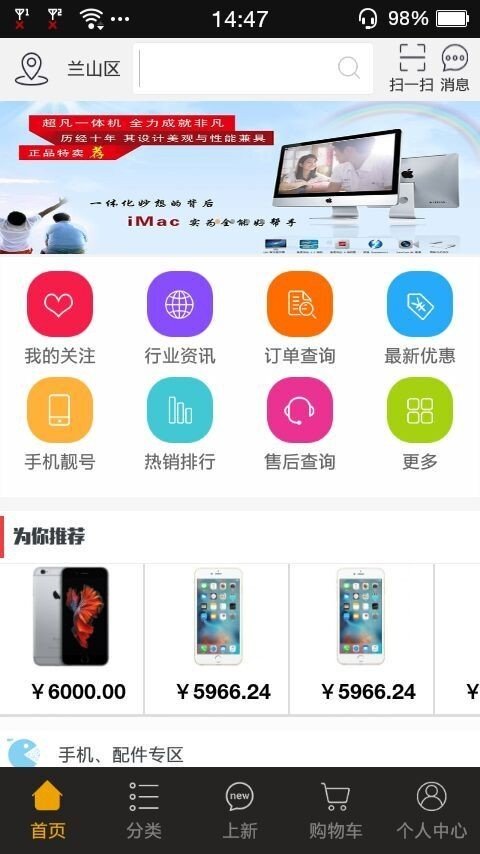 金豆商城软件截图0