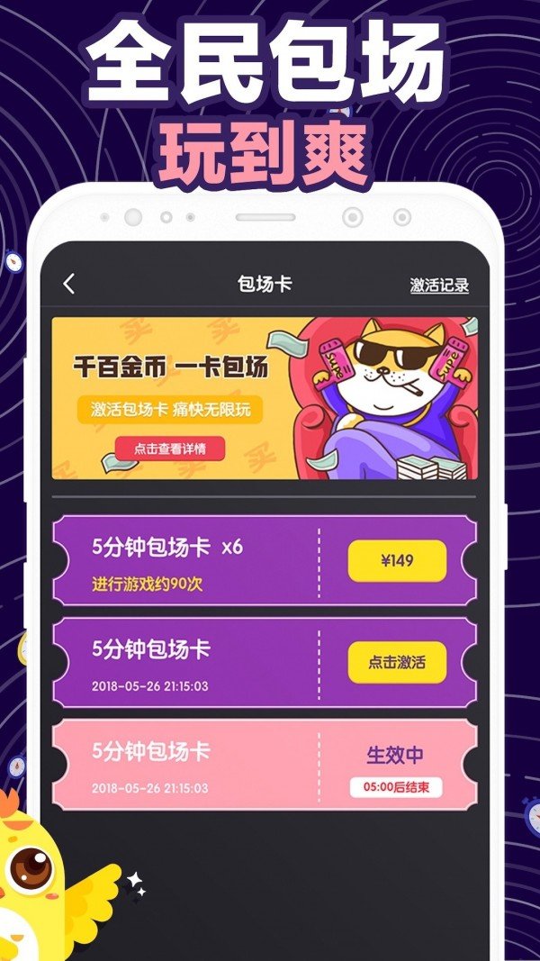 拼手速软件截图3