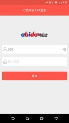 阿必达软件截图0