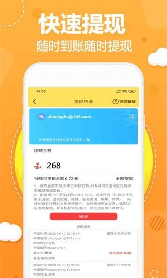 阿福优选软件截图3