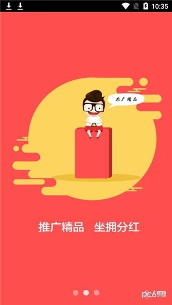 中销联合开心海豚软件截图0