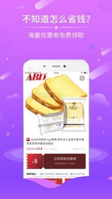 千米易购软件截图1