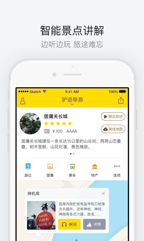 崇武古城软件截图0