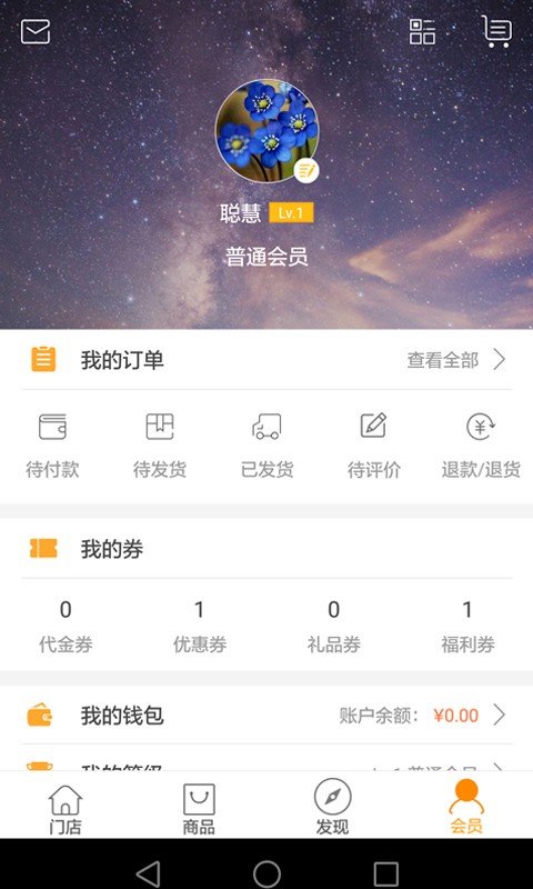 任淘e购软件截图3