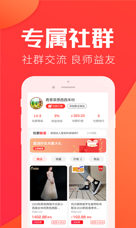 小羊淘软件截图3