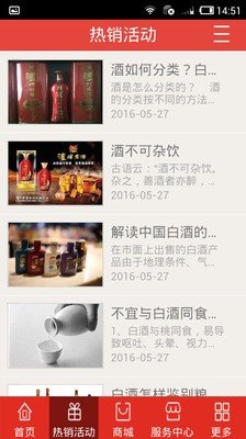 福临门酒库软件截图2