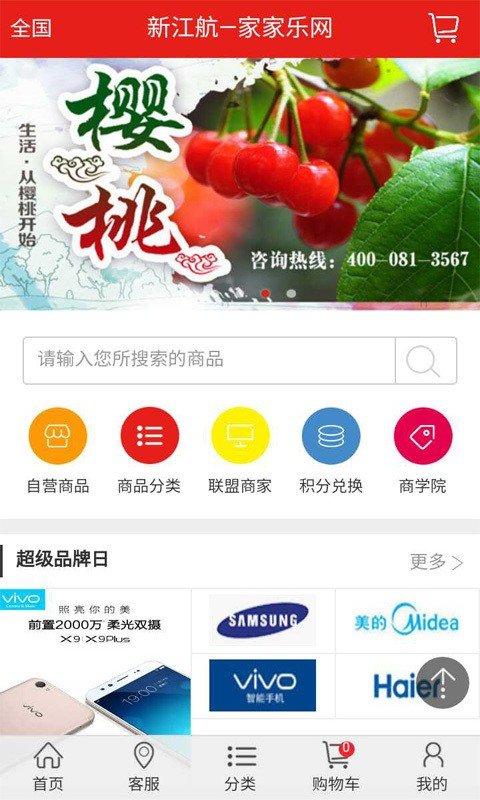 新江航软件截图0