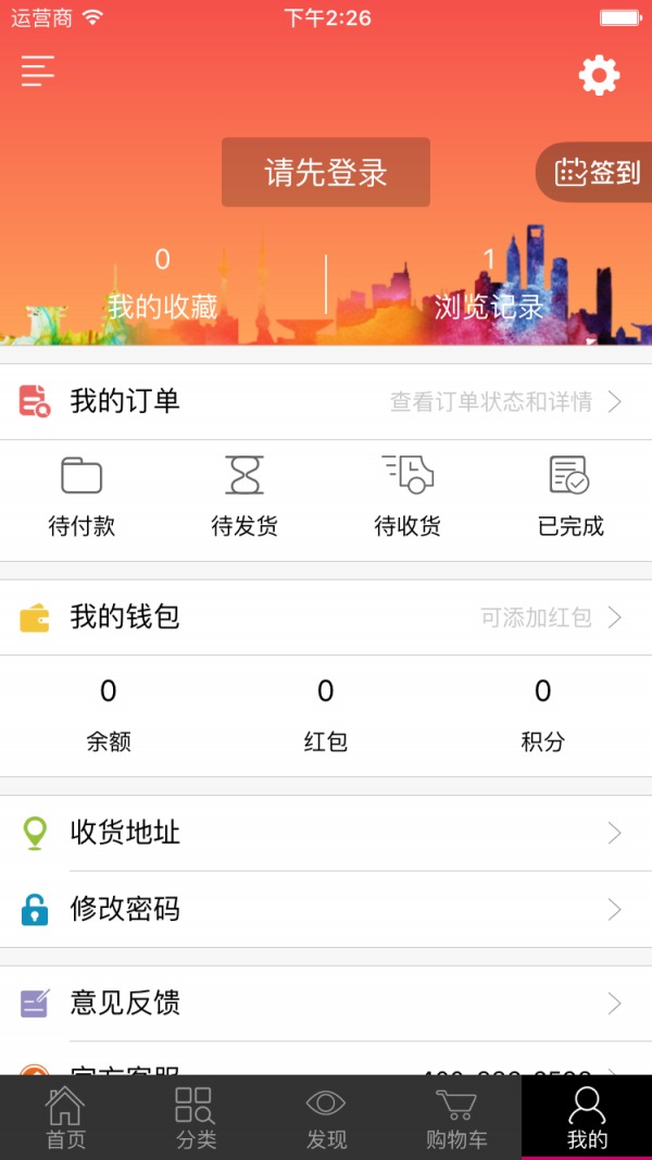 酷妙街软件截图3