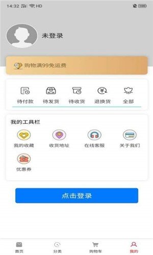 甬城购软件截图2