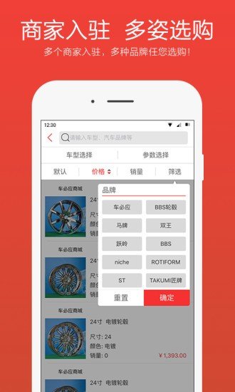 车必应商城软件截图1