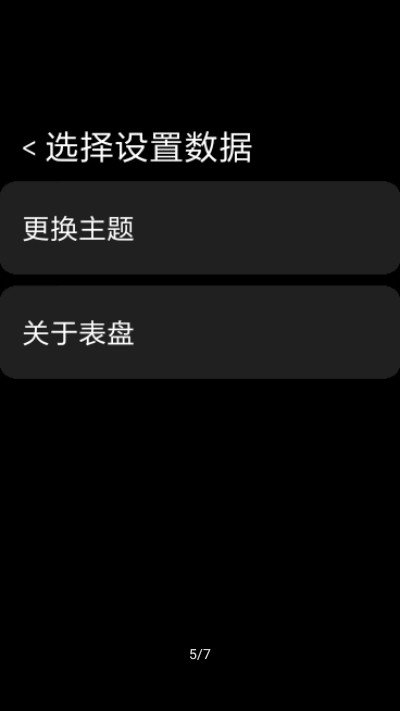 MIUI波点表盘软件截图3