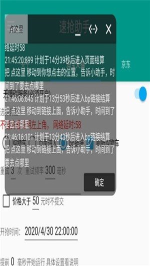 速抢助手软件截图0