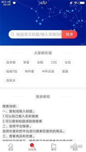 吖省福袋软件截图1