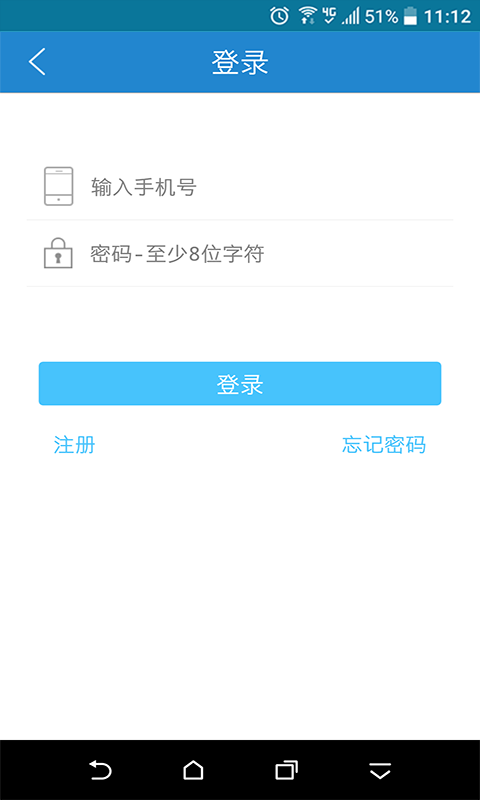 易GO出行软件截图2