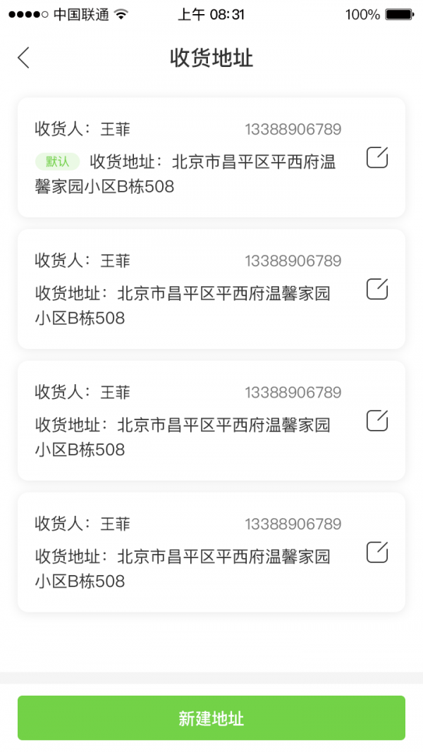 仨掌柜软件截图3