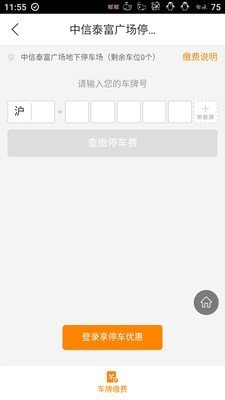 中信泰富软件截图3