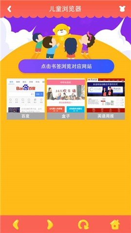 Leapteen儿童桌面软件截图2