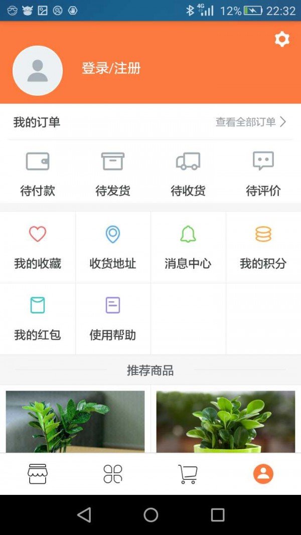 淘花汇软件截图1