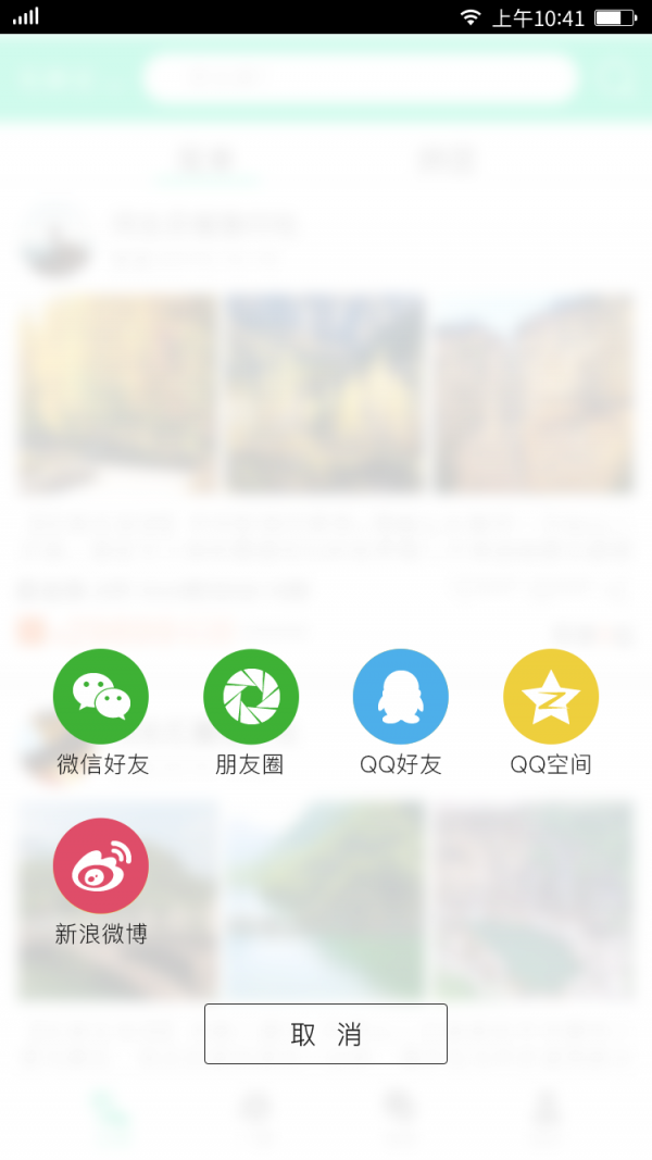 爱乐途软件截图3