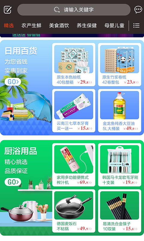 企鹅日记软件截图2