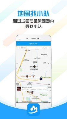 文岳同行软件截图2