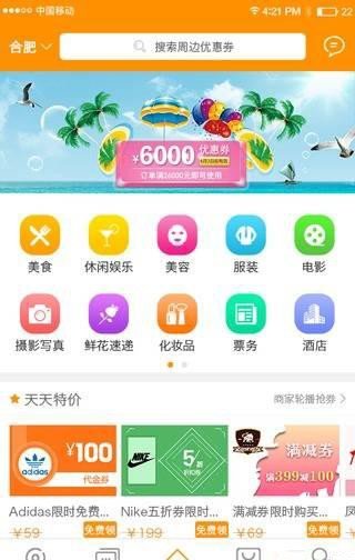 优汇圈软件截图2