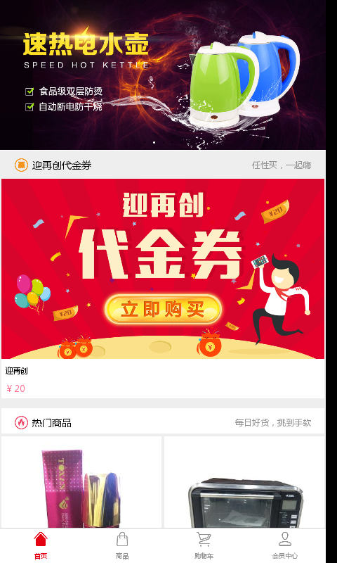 迎再创软件截图0