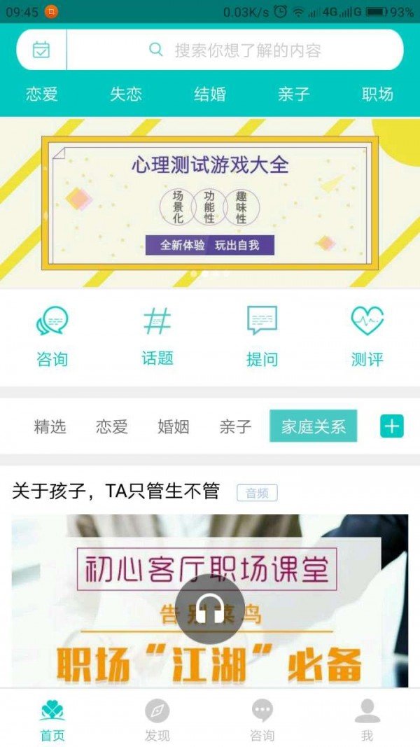 初心客厅软件截图2