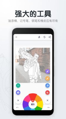 指尖绘图软件截图3