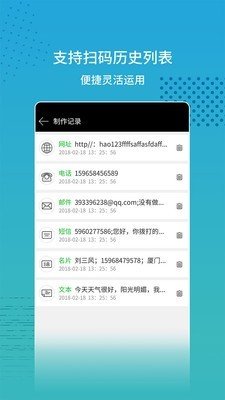 扫码查价软件截图3