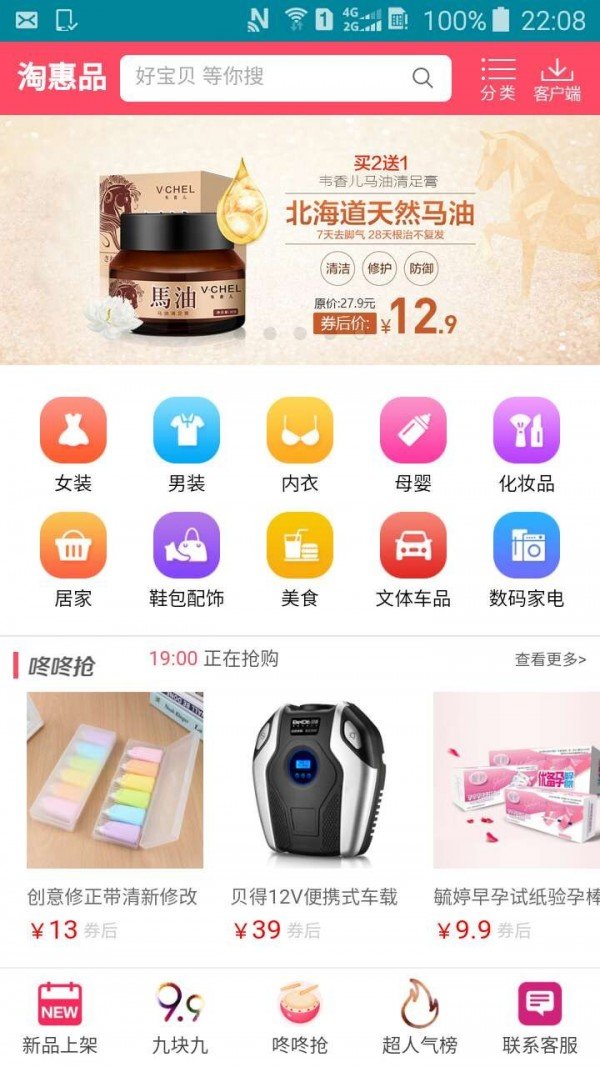 红包优惠券软件截图0