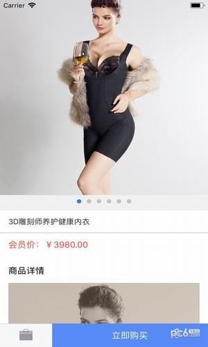 美速商城软件截图2