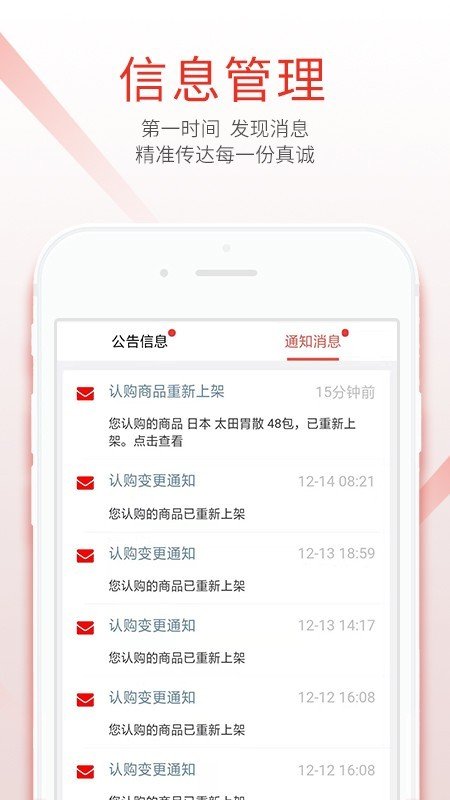 色拉新零售软件截图3