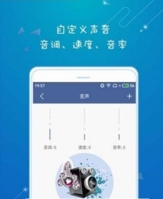 游戏语音变声器手机版软件截图0