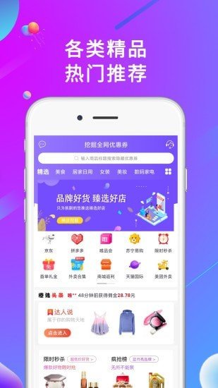 橙选优品软件截图0