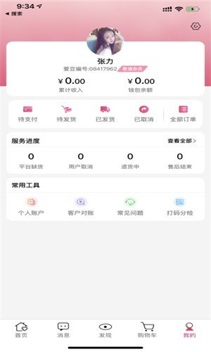 闲汇街软件截图1