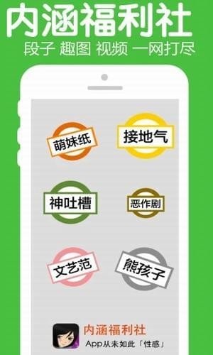 聚内涵软件截图3