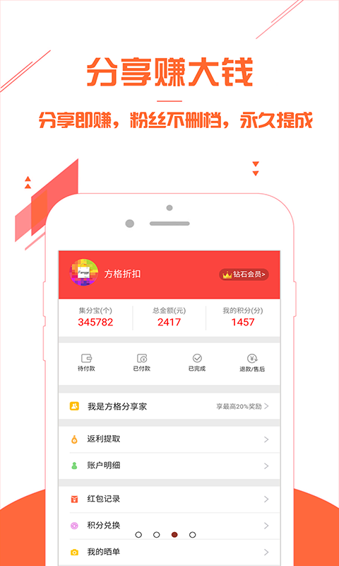 方格折扣软件截图2