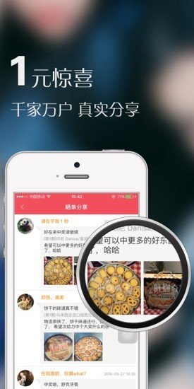 旺财夺宝软件截图0