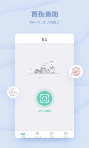 放心购软件截图1