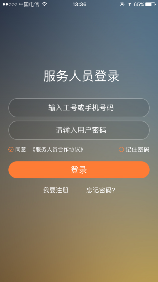 七云司机软件截图0