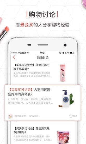 优购时代软件截图1