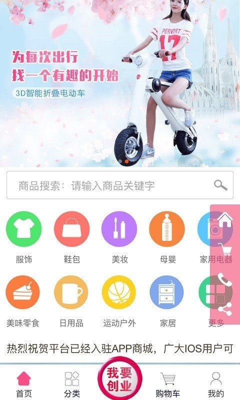 微新品软件截图0