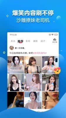 皮皮段子软件截图0