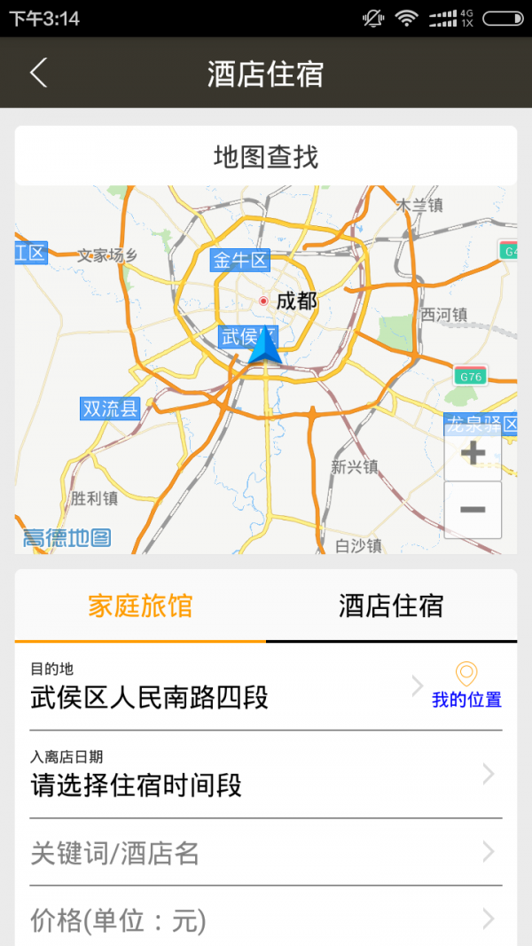 林芝智慧旅游软件截图3